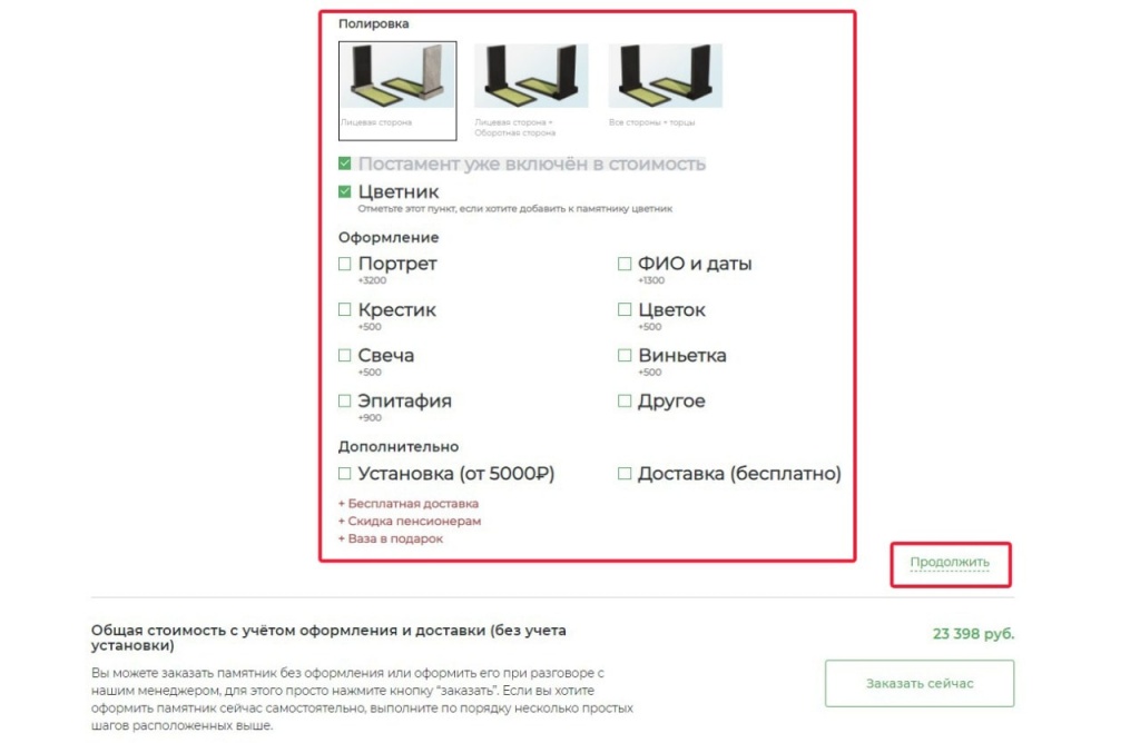 Как сделать заказ памятника в интернет-магазине